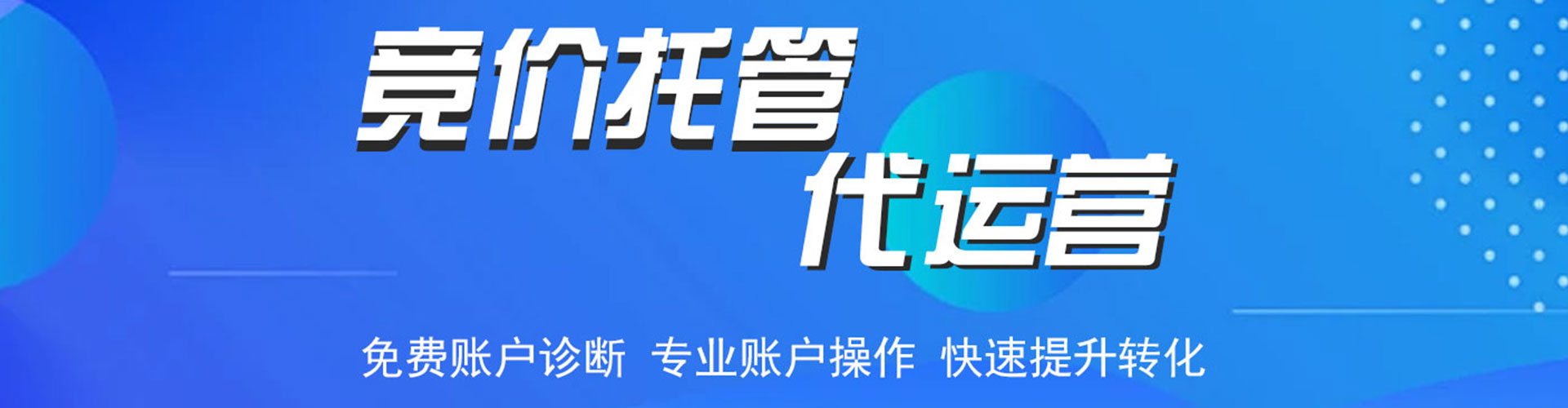 海州信息流代理